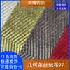 Tela de Terciopelo con Rayas Geométricas para Zapatos, Sombreros, Conjuntos de Moda, Vestidos, Bolsos de Mano, Juguetes, Bolsas, Tela de Terciopelo Jacquard con Onda de Agua