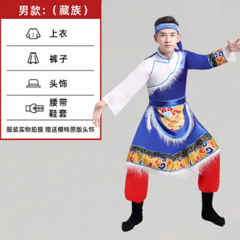 男款藏族