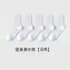 Calcetines de Otoño para Hombre, Calcetines de Algodón de Color Sólido, Caña Media Larga, Resistentes al Desgaste, Absorbentes de Sudor, Calcetines para Hombre Anti-Olor, Calcetines Deportivos Juveniles, Calcetines Zhuji