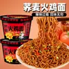 Fideos de Trigo Sarraceno con Pavo, Fideos Instantáneos Famosos de Internet Súper Picantes, Fideos Secos para Snack Nocturno sin Cocinar, Comida Instantánea Conveniente, Caja Completa al por Mayor