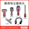 Adecuado para Aspiradora Dyson V7V8V10V11 Cabezal de Cepillo de Cerdas Suaves Cabezal de Succión de Boca Plana Manguera Accesorios de Succión para Colchón Venta al por Mayor