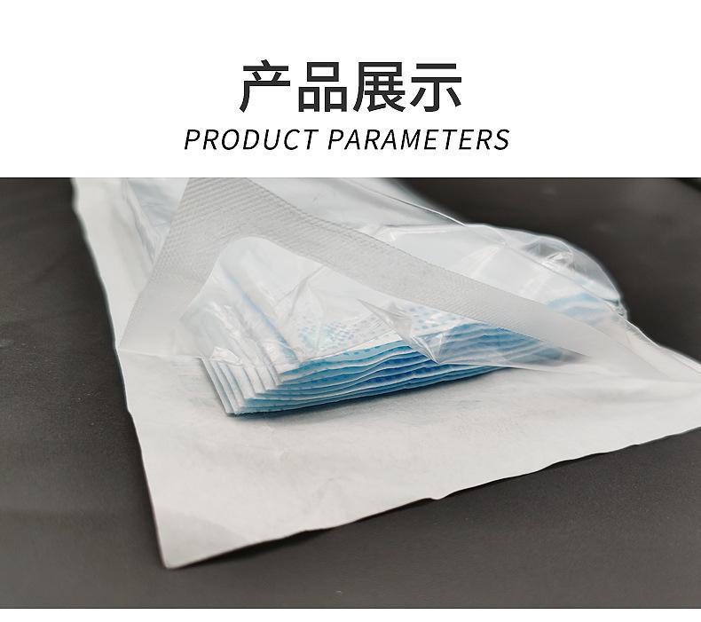 阿里巴巴口罩盖膜_07.jpg