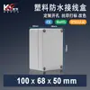 100*68*50/Caja para Instrumentos/Caja de Plástico/Vigilancia de Seguridad Plástico de Seguridad Alimentación Monitoreo Impermeable