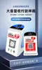 Caja Escáner de Código QR de Wechat, Caja Verde Pequeña, Pago de Douyin, Pago de Meituan, Recaudación de Pagos, API de Audio en la Nube, Desarrollo Secundario