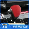 Adecuado para Modelos Híbridos Honda 15-21, Cubierta de Perilla de Cambio Ailiken, Cubierta de Manija de Cambio Interior Odyssey, Modificación de Gamuza