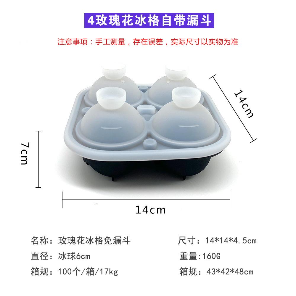 R631玫瑰花4连冰格3