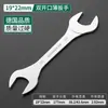 Llave Bosque Verde, Llave de Doble Propósito, Delgada 103mm68 Herramienta Pequeña para Ferretería de Tubería de Aceite, Llave de Boca Multifunción