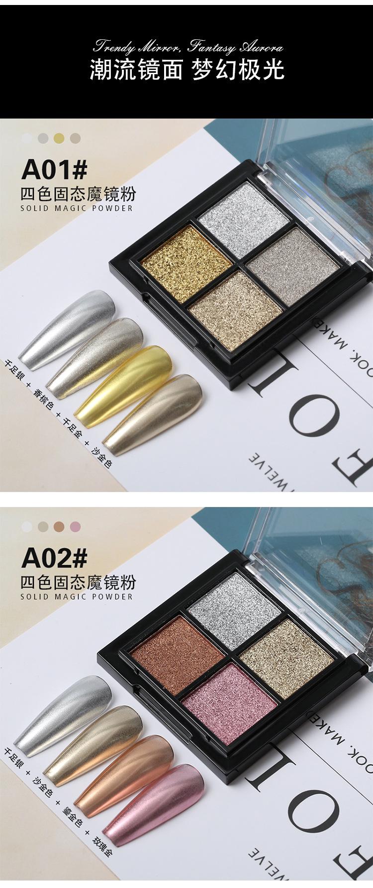 四色固态磨镜粉（A系列）_05
