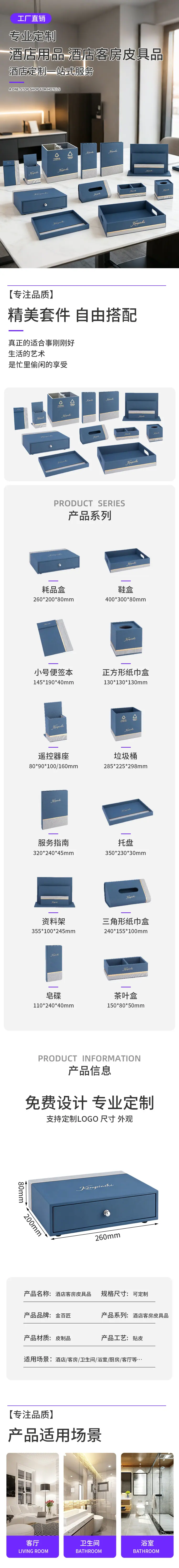 详情页.jpg