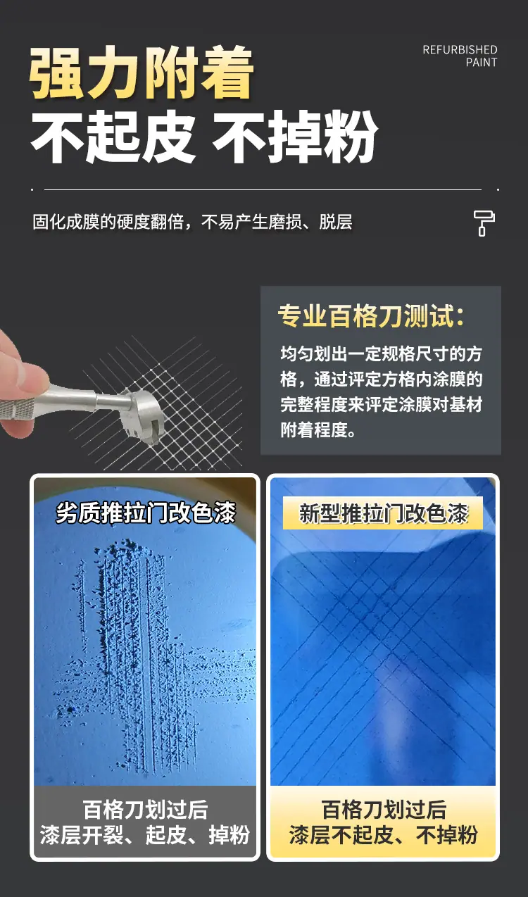 推拉门改色漆_10.jpg