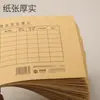 Cubierta para Comprobante de Contabilidad Haiboxin Zc6130 con Ticket 243*142mm Cubierta para Archivo Financiero Papel Kraft 120g