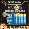 Batería Shuanglu No.5 No.7 extremadamente alcalina LR6 AA para juguete cerradura de puerta ratón inalámbrico control remoto batería AAA No.7