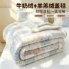 Manta de forro polar de leche Clase A, manta de borrego de doble cara engrosada, manta para siesta en la oficina, manta para sofá, manta pequeña para dormitorio 3