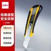 Cuchillo de utilidad para charcutería Cortador de papel metálico Cuchillo para papel tapiz Cuchillo de manualidades Abridor de paquetes Cuchillo para papel Cuchillo de arte Cuchillo de herramienta