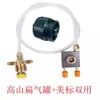 Rueda de mano de cobre con tanque de alivio de presión, válvula inflable, estufa exterior, conector de conversión de válvula inflable para tanque plano, camping