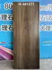 Baldosas Antideslizantes para Peldaños de Escalera de 1.2m con Grano de Madera Mate Antiguo, Bordes Curvos Integrados y Acabado Glaseado de una Sola Pieza