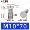 Tornillos de soldadura de acero inoxidable 304, tornillos de soldadura por puntos, tornillos de soldadura empotrados, espárragos de soldadura empotrados, soldadura eléctrica de almacenamiento de energía M3M4M5M6M8M10mm