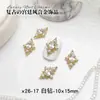 Nuevos Accesorios para Uñas Tela de Rombo Chela Xi Fei Palacio Corte Estilo Retro Incrustado Perla Pedrería Uñas Portátiles Decoración de Uñas