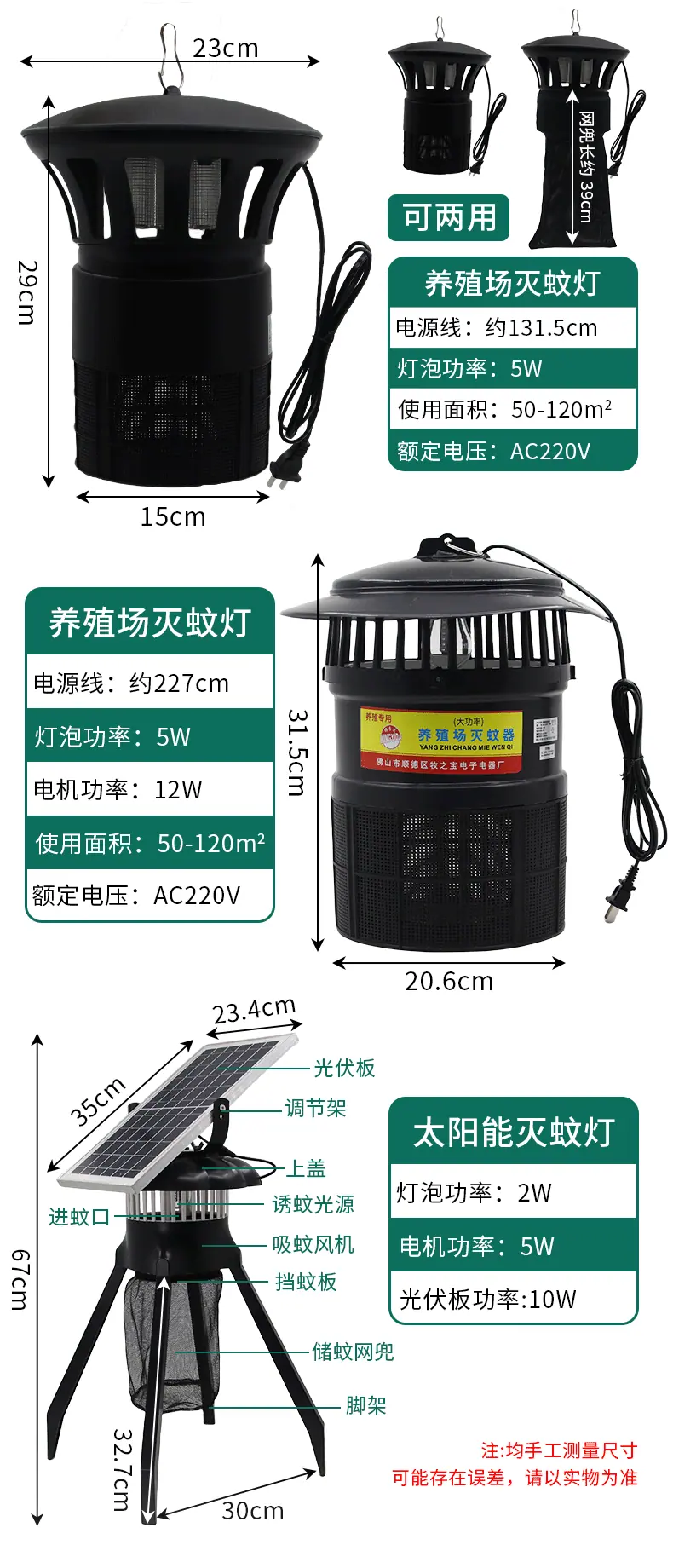 灭蚊灯-详情页_04