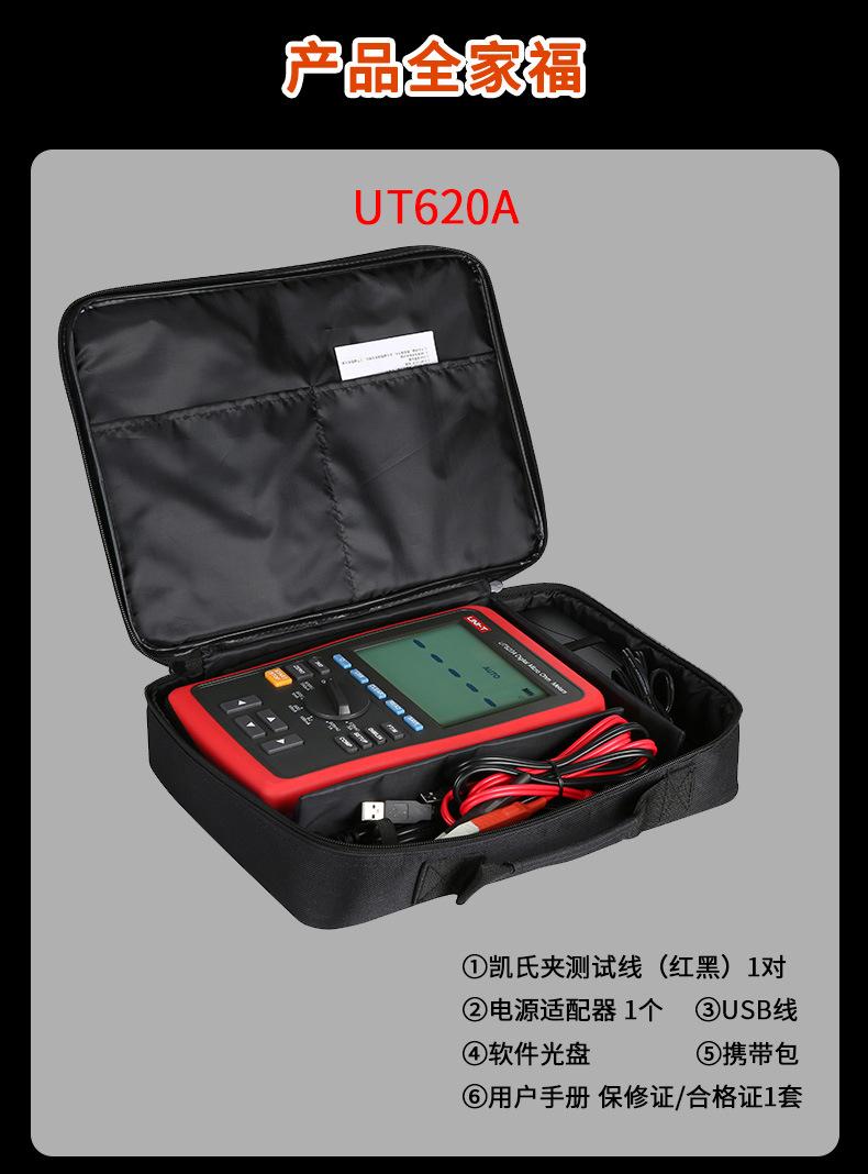 UT620C详情_26.jpg