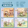 Marca Ben a5 Animación Marca Papel a4 Libro de Pintura Libro de Arte Libro Especial para Niños y Estudiantes de Primaria con Papel para Dibujar Marca Lápiz