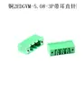 Conector de terminal tipo oreja KF2EDGVM/RM/KM/RP-5.08mm con orificio de posicionamiento en forma de oreja, pin recto y doblado