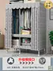 Guarda-roupa de 26mm para Quarto de Casa Montagem Simples Quarto de Aluguel Guarda-roupa de Tecido Espessado e Reforçado Estrutura Total em Aço Resistente e Durável