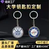 Chaveiro de metal rotativo personalizado, chaveiro comemorativo de formatura universitária, pingente de chave esmaltado com emblema escolar feito sob medida