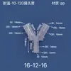 Conector de manguera de tubería de agua de tres vías en forma de Y, accesorios, distribuidor, unión de plástico, adaptador divisor