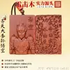 Colgante de Madera de Azufaifo Viejo Golpeado por el Rayo de Doble Cara de Sun Wukong, el Rey Mono Inmortal, Artículos Taoístas, Relieve de Doble Cara, Venta al por Mayor desde la Fuente