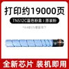 Adequado para Cartucho de Toner Minolta Tn512 C454E Cartucho de Tinta Bizhub C554E C554 Copiadora Colorida Toner