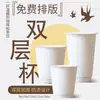 Copos de Papel Descartáveis para Café, Copos para Chá de Leite, Copos de Camada Dupla Personalizados para Bebidas Quentes para Levar, Copos Vazados para Água com Logo Impresso, Grau Alimentício