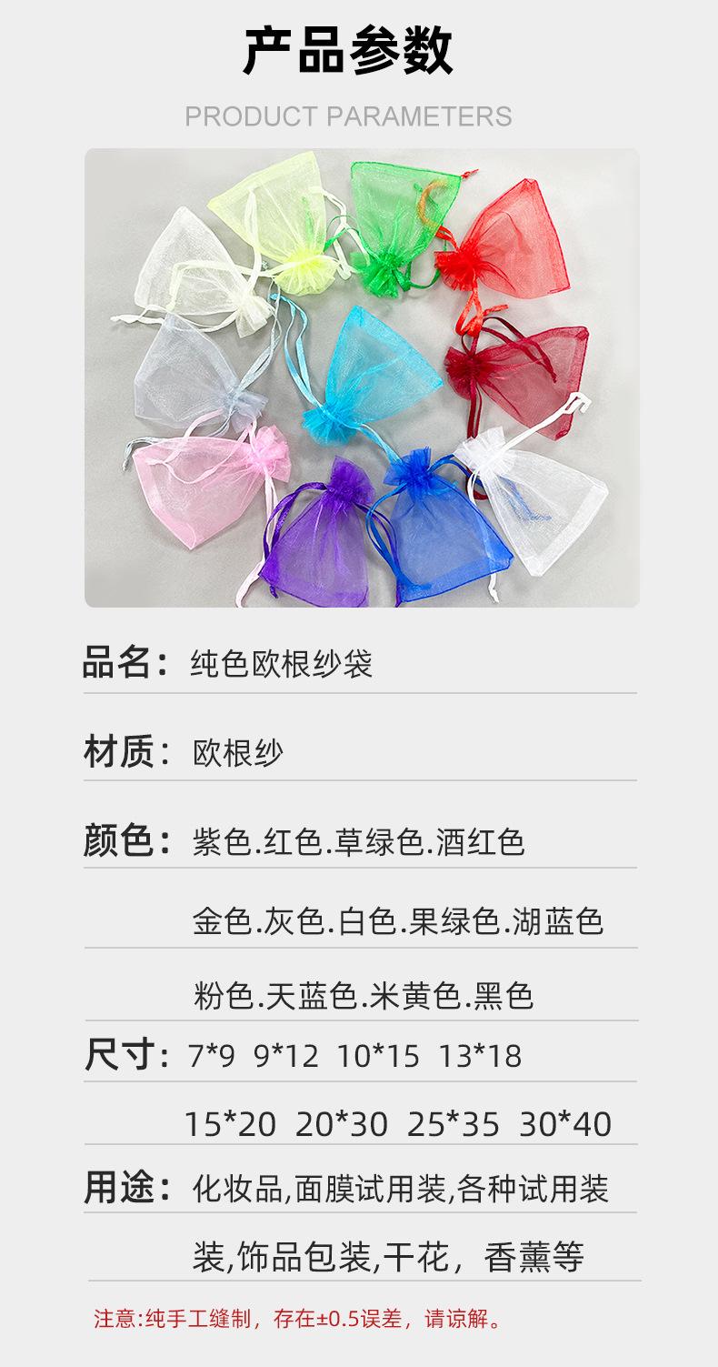 忠信发欧根纱_08.jpg