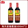 Salsa de Soja Clara y Oscura Haitiana 500ml, Vino de Cocina Refinado para Uso Doméstico, Condimento Fermentado para Estofar, Condimento de Cocina de Cocina