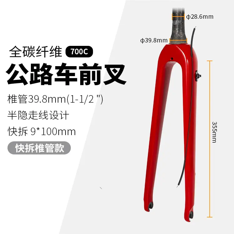 快拆椎管-红.jpg
