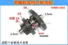 Partes de Triciclo Eléctrico Eje del Motor Diferencial Engranaje del Motor Diferencial Piezas del Motor Diferencial Núcleo del Eje del Motorreductor