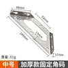 Soporte de ángulo de acero inoxidable de 90 grados, ángulo recto, engrosado, multifuncional, soporte de hierro triangular fijo, conector para colgar gabinetes