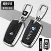 Adecuado para carcasa de llave BMW Serie 3 Serie 5 Serie 2 Serie 4 Serie 1 m3 coche hombres y mujeres carcasa de llave de metal todo incluido fabricante