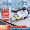 Gama completa de modelos de bombas dosificadoras de engranajes disponibles