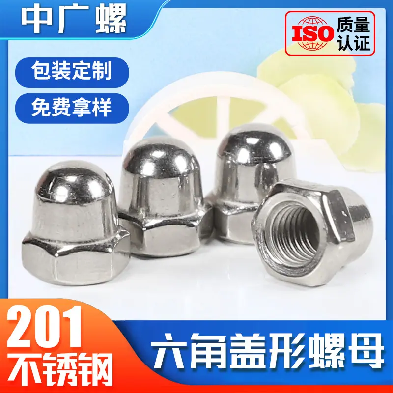 201盖形