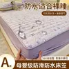 Funda de colchón antideslizante de tela de algodón arrugado con sensación de nube, resistente a la suciedad, impermeable, protector de colchón acolchado, funda de colchón a prueba de polvo