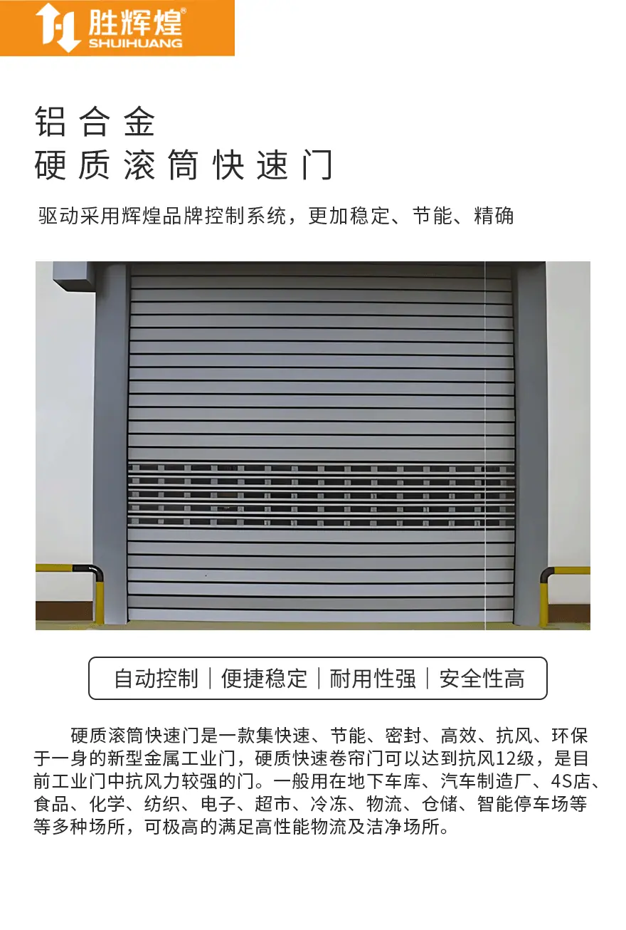 滚筒快速门-滚筒-012_02.gif