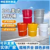 Cubo de Plástico Espesor de Fabricante de 20 Litros Tamaño L Estilo Americano con Asa, Tapa Sellada, Adecuado para Contenedores de Anticongelante, Pintura, Químicos y Aceite, Cubo Vacío