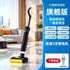 Fregadora de Suelo Portátil para Uso Doméstico, Lavadora-Aspiradora Todo en Uno, Limpiador de Suelos Totalmente Automático, Mopa y Aspiradora para Toda la Casa para Personas Perezosas
