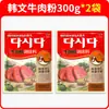 [Dropshipping] Polvo de Res Da Xi Da Versión Coreana 300g Uso Doméstico y Comercial Barbacoa Olla Caliente Picante Sopa de Res Coreana