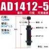 Amortiguador de Presión de Aceite Hidráulico Amortiguador Ajustable Amortiguador Accesorios Manipulador Ac0806 Aca1007Ad1416