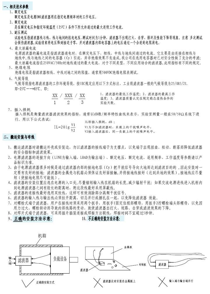 安装