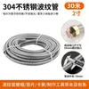 Venta al por mayor de fábrica 304 acero inoxidable fuelles 4 puntos 6 puntos 1 pulgada 1.2 pulgadas manguera de tubo de entrada metal a prueba de explosiones compresión