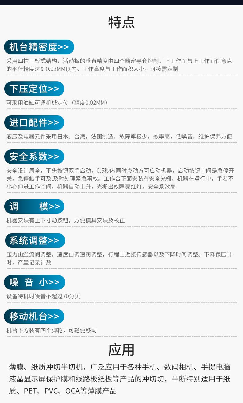 东莞市跃达机械设备有限公司--内页2_07