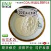 [100 g/bolsa] Ikedoin 99% Materia Prima Cosmética Tetrahidrometilpirimidina Ácido Carboxílico Ectoína Ikedol